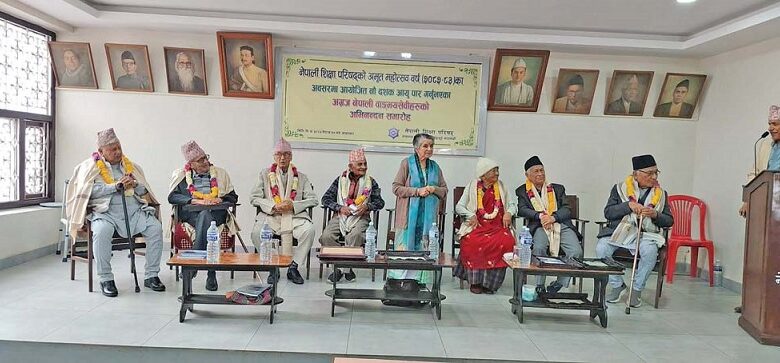 ९० वर्ष उमेर समूहका साहित्यकारहरुलाई अभिनन्दन