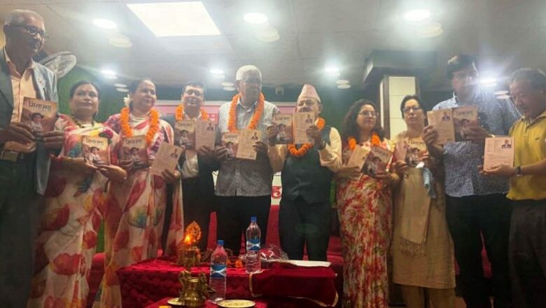 कुँवरको लघुकथा संग्रह ‘मिसाभरा’ को लोकार्पण