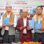 हरिदेवी कोइरालाको कवितासङ्ग्रह ‘मायाको भूगोल’ बजारमा
