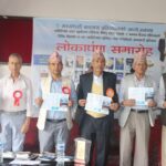 साहित्यकार खुशीराम डौलियाका २० कृतिको एकैपटक विमोचन