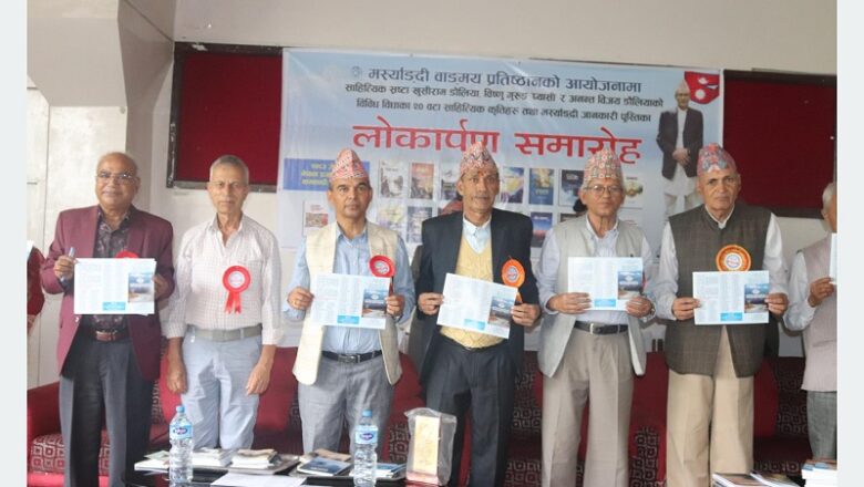 साहित्यकार खुशीराम डौलियाका २० कृतिको एकैपटक विमोचन