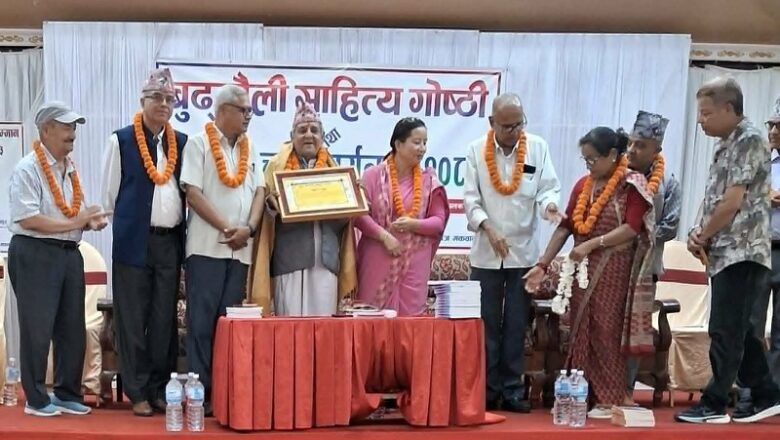 बुढ्यौली साहित्य समाज मकवानपुरको आयोजनामा रचना वाचन, बहस तथा सम्मान कार्यक्रम सम्पन्न