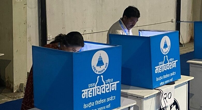 रास्वपाका पाँच जना पदाधिकारीका लागि भएको निर्वाचनको परिणाम सार्वजनिक