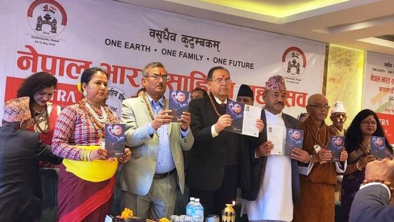 अन्तर्राष्ट्रिय नेपाल-भारत साहित्य महोत्सव सम्पन्न