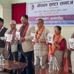 राजेश ढुंगानाको तेस्रो कविताकृति ‘मुटु फलाम भएर’ लोकार्पण