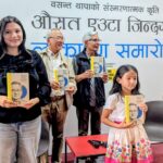 लेखक वसन्त थापाको संस्मरणात्मक कृति ‘एउटा औसत जिन्दगी’ सार्वजनिक