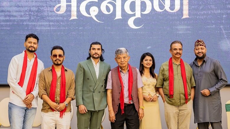 मदनकृष्ण श्रेष्ठको जीवनीमा आधारित बायोपिक चलचित्र ‘मदनकृष्ण’ निर्माण हुने