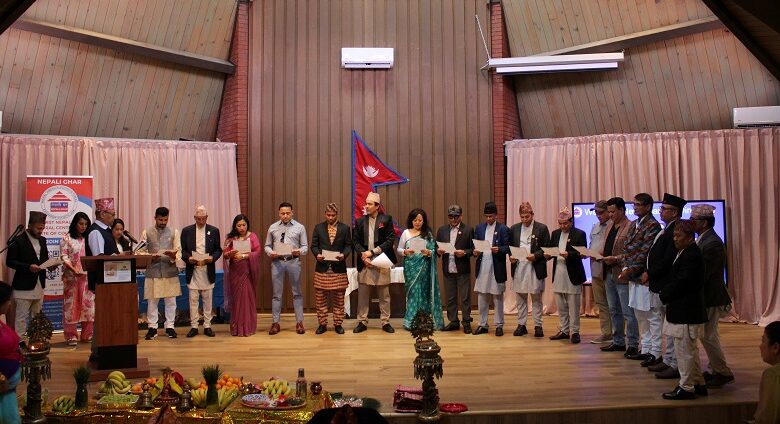 नेपाली घरका नवनिर्वाचित पदाधिकारीहरूको पद हस्तान्तरण कार्यक्रम सम्पन्न