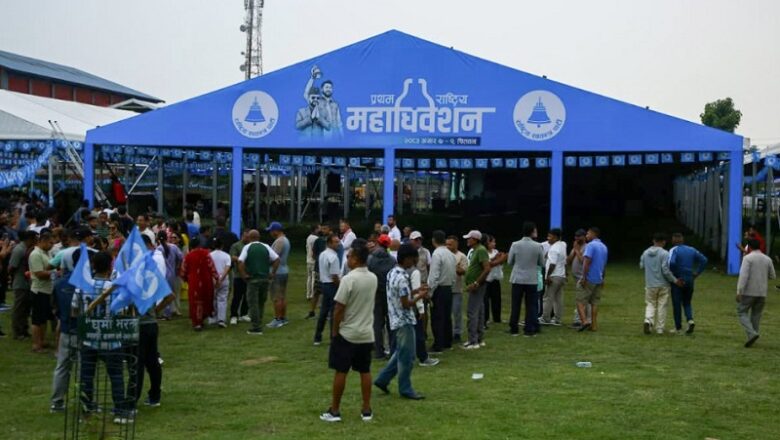 रास्वपाको महाधिवेशन आइतबारदेखि चितवनको भरतपुरमा सुरु हुँदै