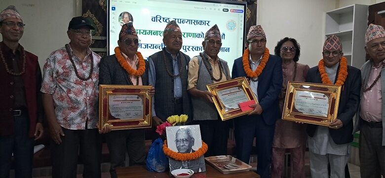 ऐतिहासिक उपन्यासकार डायमनशमशेर राणाको स्मृतिमा तीन सर्जक पुरस्कृत