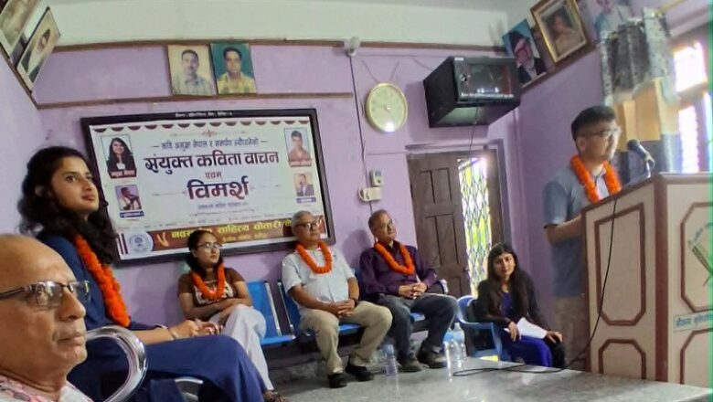 नवसर्जक साहित्य चौतारीको आयोजनामा कविता वाचन सम्पन्न