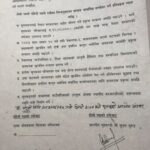 सुनसरी घटनामा मृत्यु भएका परिवार र गृह मन्त्रालयबीच ६ बुँदे सहमति