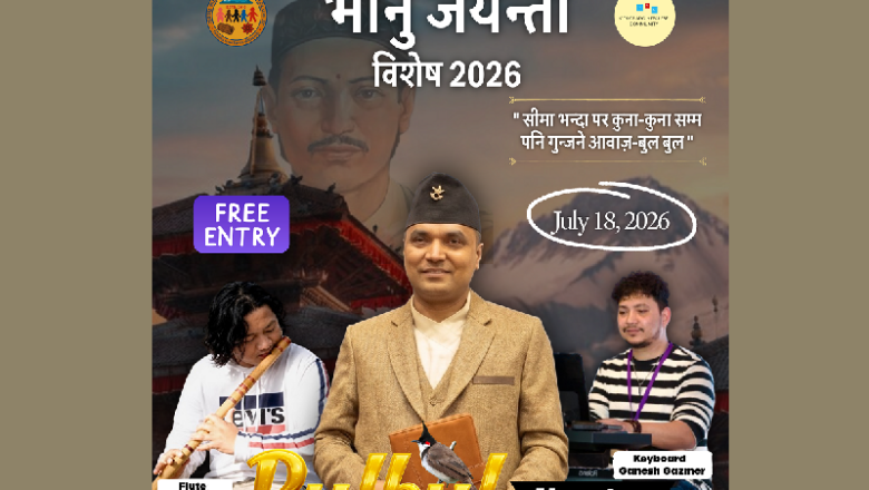 कोलोराडोमा बिशेष साहित्यिक कार्यक्रमका साथ भानु जयन्ती मनाइदै