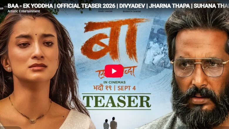 ‘बा: एक योद्धा’ पितृत्वको त्याग, संघर्ष र प्रेमको भावनात्मक कथामा आधारित चलचित्र