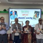 साहित्यकार खेमराज पोखरेलको कथाकृति ‘अर्कै सत्य’ लोकार्पण