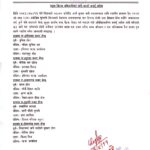 सुनसरीमा झडप हुँदा गोली लागेर एकको मृत्यु, पाँच बजार क्षेत्रमा कर्फ्यु आदेश जारी