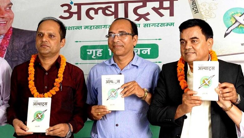सागर गैरेको नयाँ नियात्रा सङ्ग्रहको गृह विमोचन