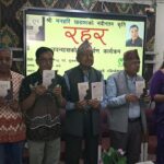 मनहरि खड्का मनोहरको पहिलो उपन्यास ‘रहर’ सार्वजनिक
