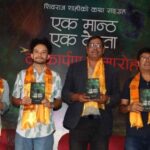 कथा संग्रह ‘एक मान्ठ एक देवता’ सार्वजनिक