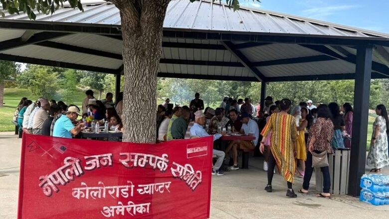 कोलोराडोमा नेपाली जनसम्पर्क समितिद्धारा समर पिकनिक सम्पन्न (फोटो फिचरसहित)