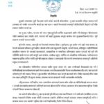 सुनसरी घटनाप्रति रास्वपाको ध्यानाकर्षण, संयम अपनाउन र सद्भाव कायम राख्न अपिल