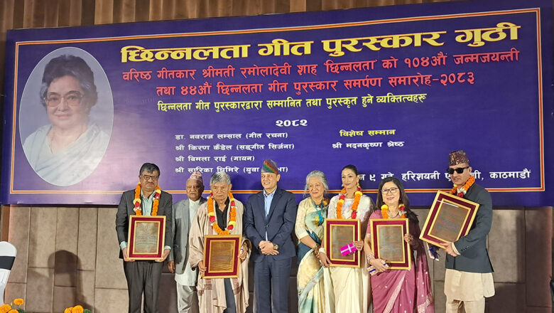 पाँच सर्जकलाई सम्मान तथा पुरस्कार प्रदान