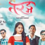 चलचित्र ‘तरङ्ग’ आगामी मंसिर १८ गतेबाट प्रदर्शनमा ल्याउने घोषणा