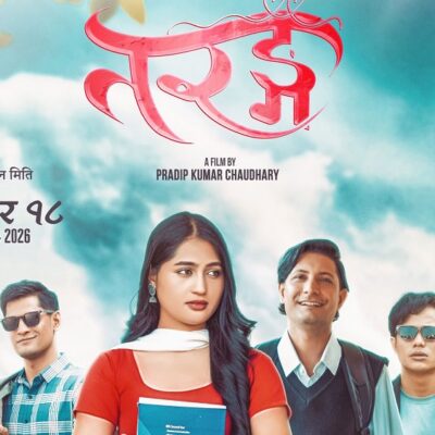 चलचित्र ‘तरङ्ग’ आगामी मंसिर १८ गतेबाट प्रदर्शनमा ल्याउने घोषणा