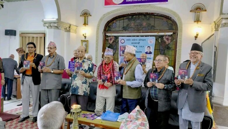 कविताकृति ‘लोकतन्त्रको अस्मिता’ सार्वजनिक