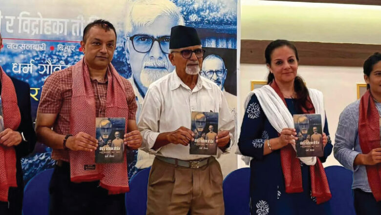 ‘बिपी र विद्रोहका ती दिन’ सार्वजनिक