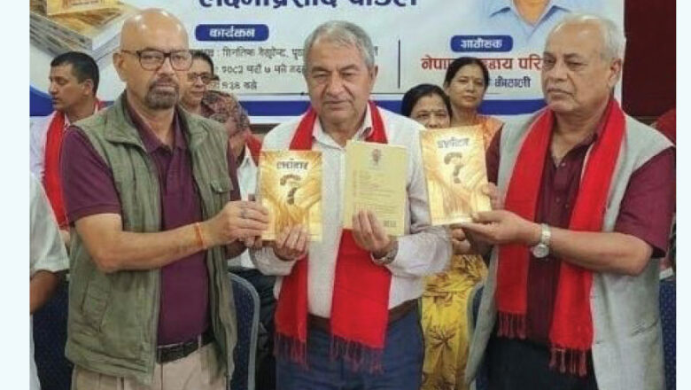 पौडेलको पहिलो कृति ‘प्रश्नोत्तर’ लघुकथासङ्ग्रह लोकार्पण