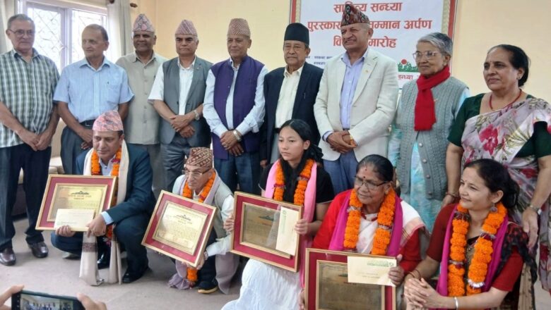 साहित्य सन्ध्या सम्मान र पुरस्कार प्रदान