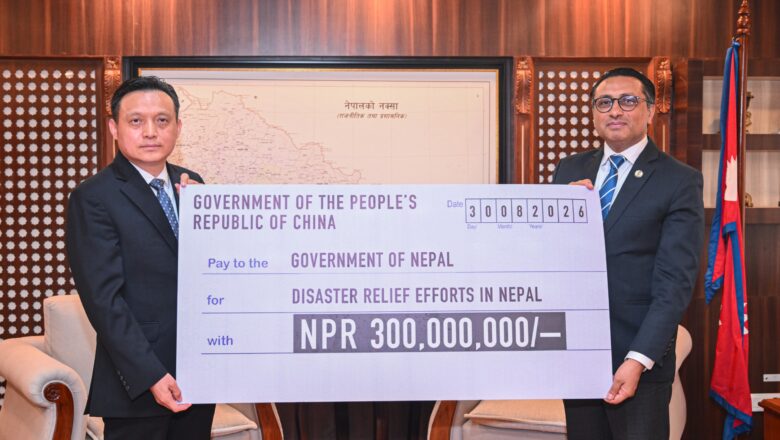प्रधानमन्त्री राहत कोषमा चीन सरकारको ३० करोड सहयोग रकम अर्थमन्त्रीमार्फत हस्तान्तरण