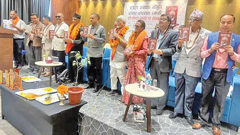 ‘एउटा अथक योद्धा’ को लोकार्पण