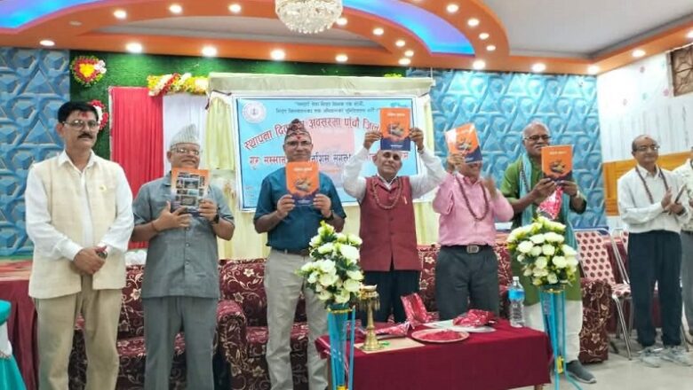 गुरुसम्मान तथा ‘निशिम सुगन्ध’ स्मारिका-१ को विमोचन
