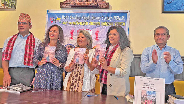 मरहट्टाको कवितासङ्ग्रह ‘यता कि उता ?’ विमोचन