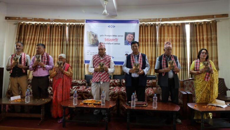 सुशील रिजालको उपन्यास ‘शिखण्डी’ लोकार्पण