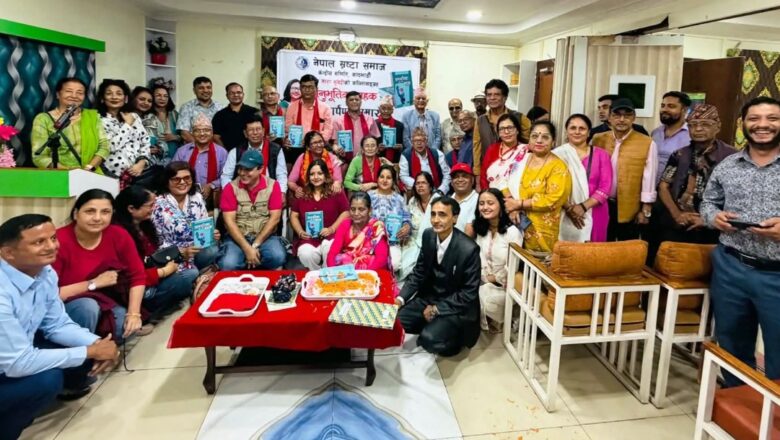 तारा सुवेदीको कविता सङ्ग्रह “अनुभूतिका महक” लोकार्पण
