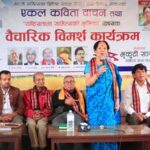 वरिष्ठ कवि शैलेन्द्र साकारको एकल कविता वाचन