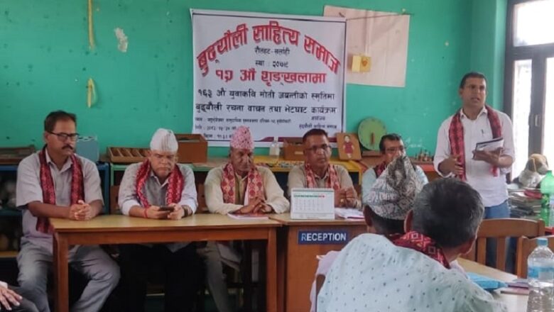 बुढ्यौली साहित्य समाज रौतहट सर्लाहीद्वारा युवाकवि मोतीराम भट्टको स्मरण