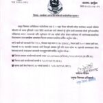 चौलानी नदीमा पहिरोका कारण महाकाली तटीय क्षेत्रमा सतर्कता अपनाउन आग्रह