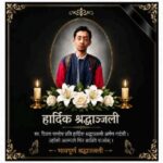 कोलोराडोमा सडक दुर्घटनामा परी विजय पाण्डेको निधन, सहयोग जुटाउन गोफण्ड मी शुरू