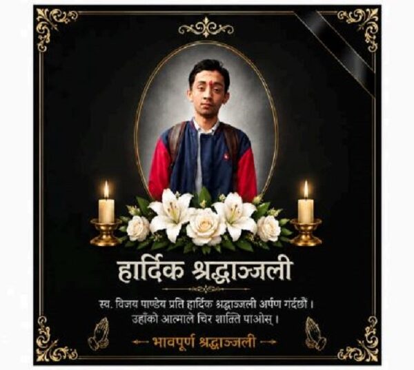 कोलोराडोमा सडक दुर्घटनामा परी विजय पाण्डेको निधन, सहयोग जुटाउन गोफण्ड मी शुरू