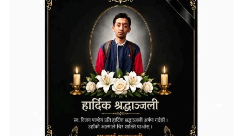 कोलोराडोमा सडक दुर्घटनामा परी विजय पाण्डेको निधन, सहयोग जुटाउन गोफण्ड मी शुरू