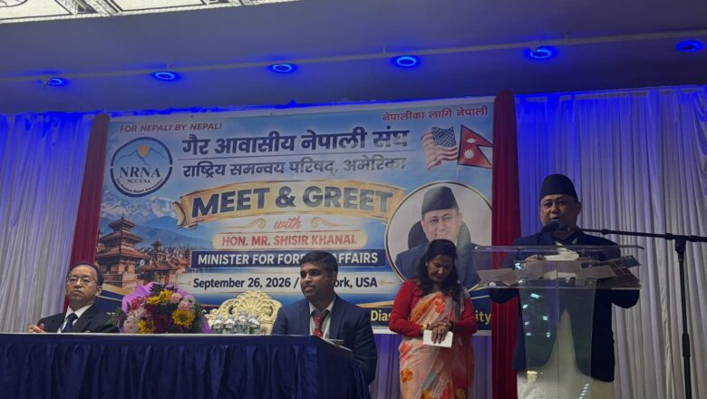 नेपाली डायस्पोरालाई आर्थिक रूपान्तरणका लागि उपयोग गर्ने सरकारको नीति र प्राथमिकता