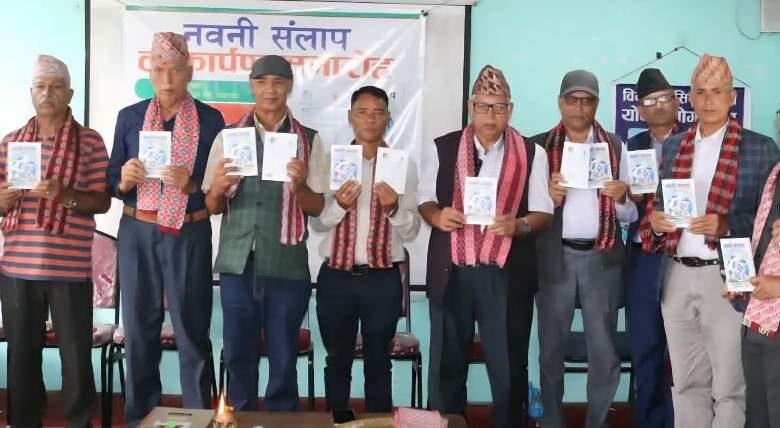 मुक्तकीय संवादसंग्रह ‘नवनी संलाप’ सार्वजनिक