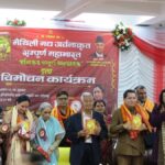 गद्य शैलीमा रचित ‘मैथिली गद्य अर्चनाकृत सम्पूर्ण महाभारत’ सार्वजनिक