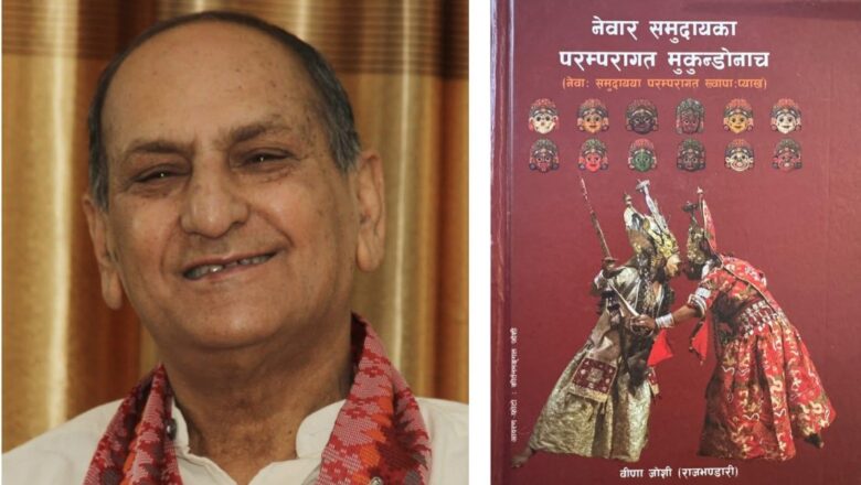 २०८२ सालको ‘मदन पुरस्कार’ ‘मुकुण्डोनाच’का लागि लेखक वीणा जोशीलाई, जगदम्बाश्री खरेललाई