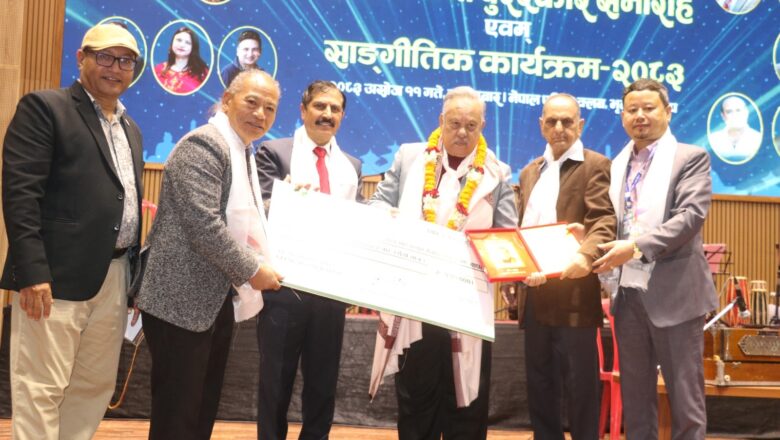 वरिष्ठ कलाकार एवं गीतकार नीर शाहलाई ‘अमरभावना राष्ट्रिय स्रष्टा सम्मान’ प्रदान