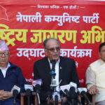 नेकपाले शुरु गर्यो ‘राष्ट्रिय जागरण अभियान’